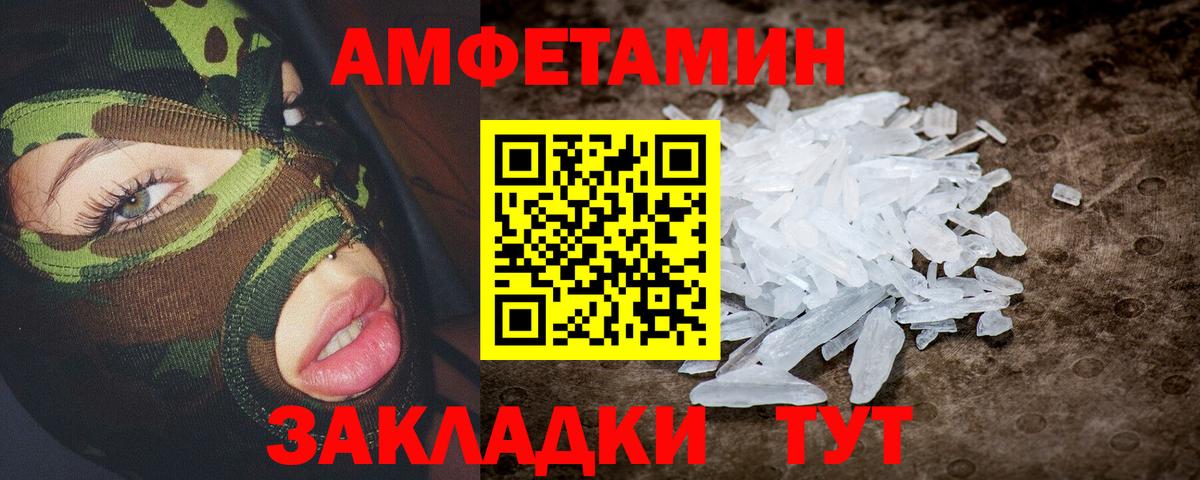 АМФ Розовый  Вход с VPN  АМФЕТАМИН  Сарапул 