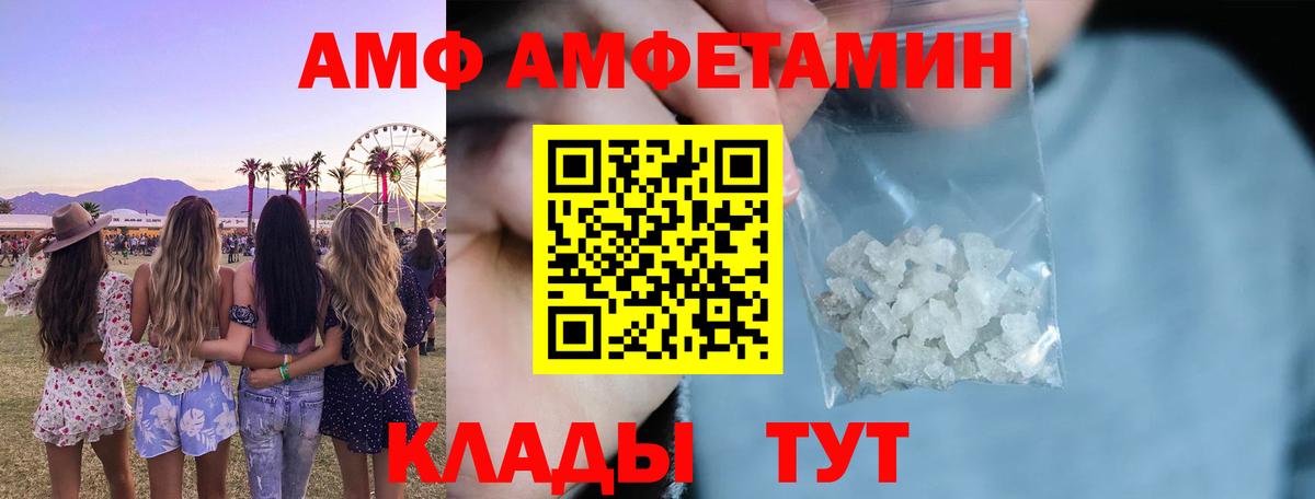 Amphetamine 98% Сарапул