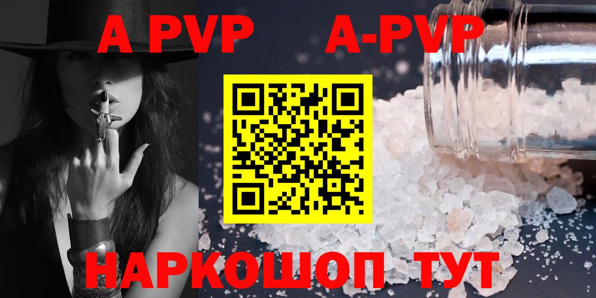 A PVP крисы CK  Alpha PVP крисы CK  Сарапул  Вход с VPN  Alfa_PVP Соль 
