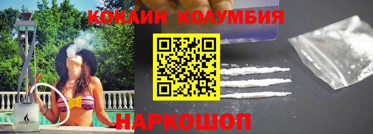 Кокаин Columbia  Вход с VPN  КОКАИН FishScale  Cocaine  Сарапул 