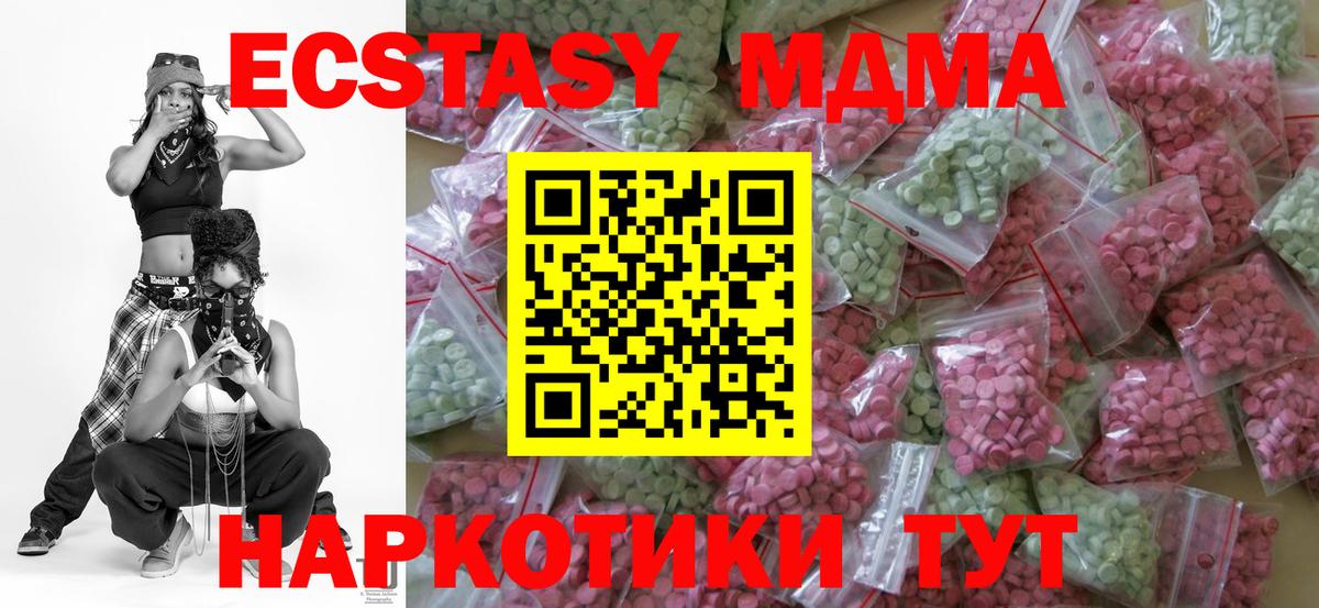 Экстази  где можно купить   Сарапул  Ecstasy DUBAI  Вход с VPN 