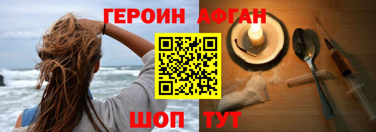 Сарапул  Героин хмурый  Вход с VPN 