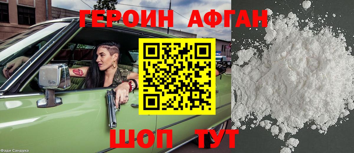 ГЕРОИН VHQ Сарапул