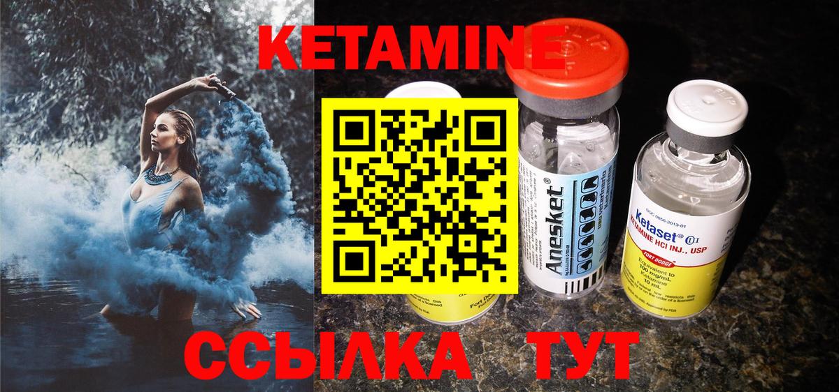 Сарапул  КЕТАМИН ketamine  Вход с VPN 