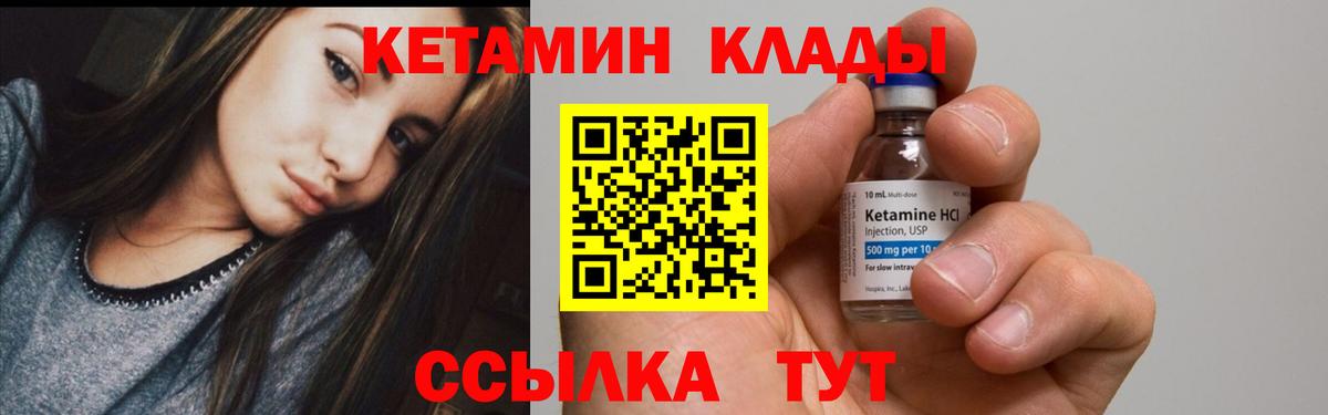 КЕТАМИН ketamine Сарапул