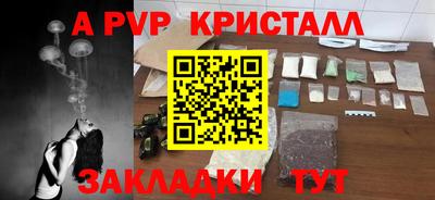 а пвп мука Малгобек