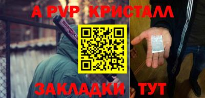 а пвп мука Малгобек