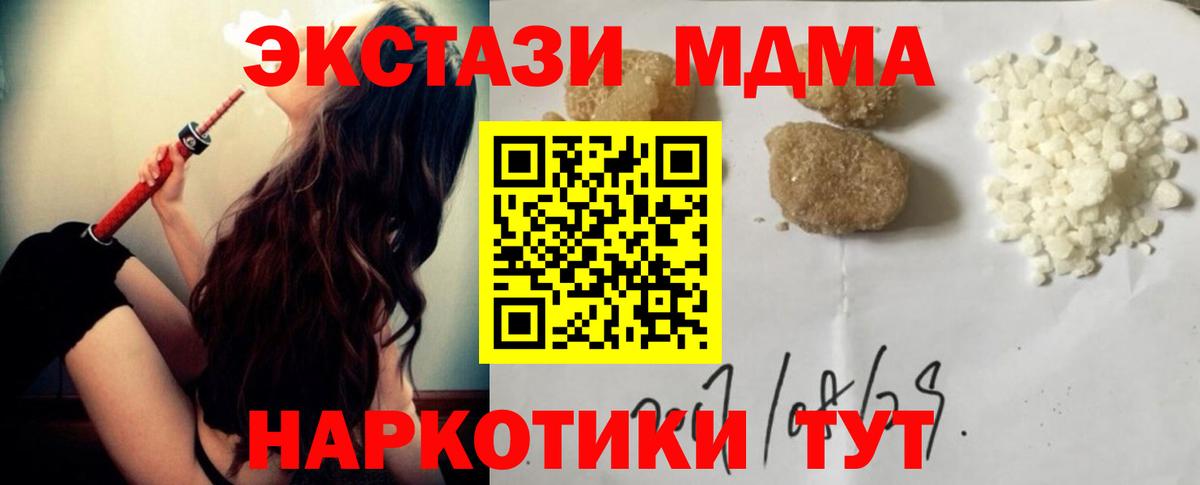 Сарапул  MDMA VHQ  Вход с VPN  MDMA  MDMA молли 