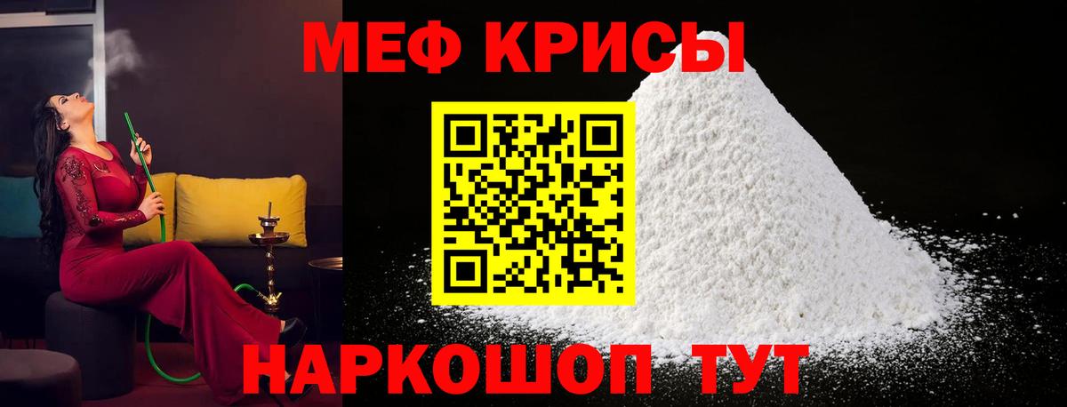 МЯУ-МЯУ мяу мяу  Вход с VPN  МЯУ-МЯУ  МЯУ-МЯУ  Мефедрон mephedrone  Сарапул 