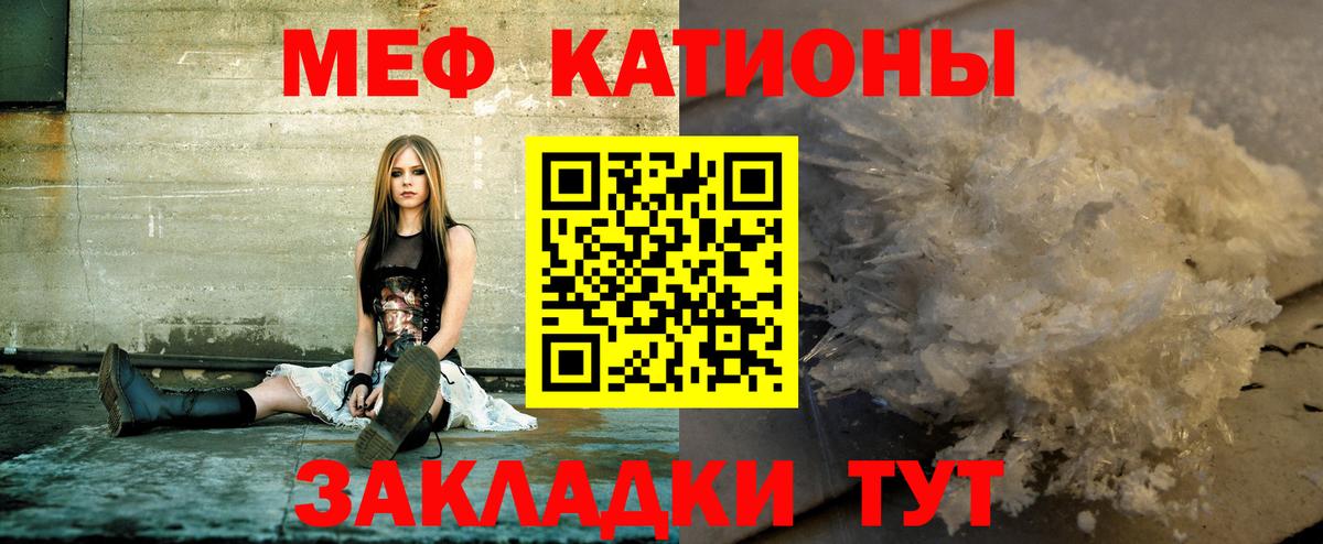 Меф мяу мяу мука Сарапул