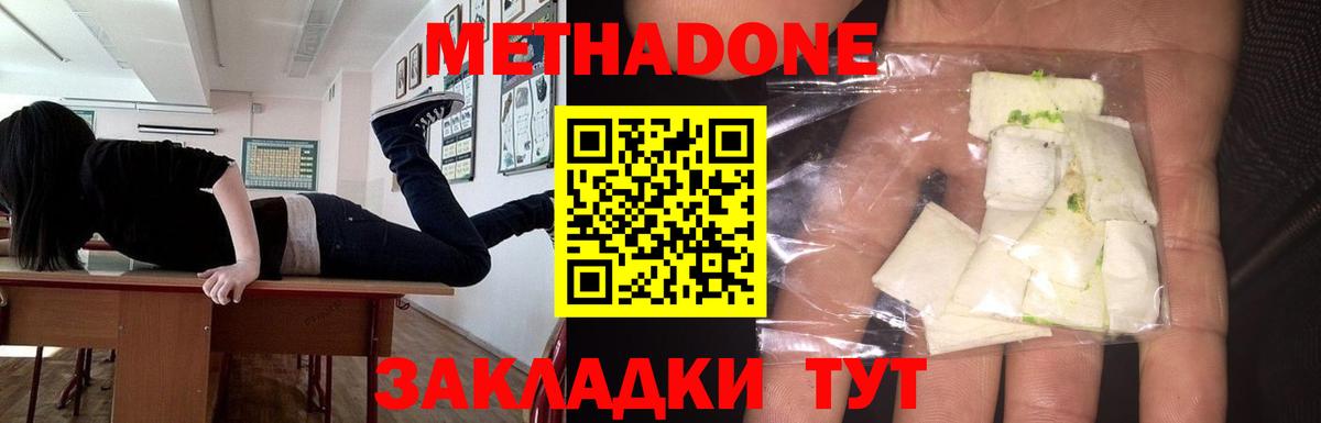 Сарапул  МЕТАДОН мёд  Вход с VPN 