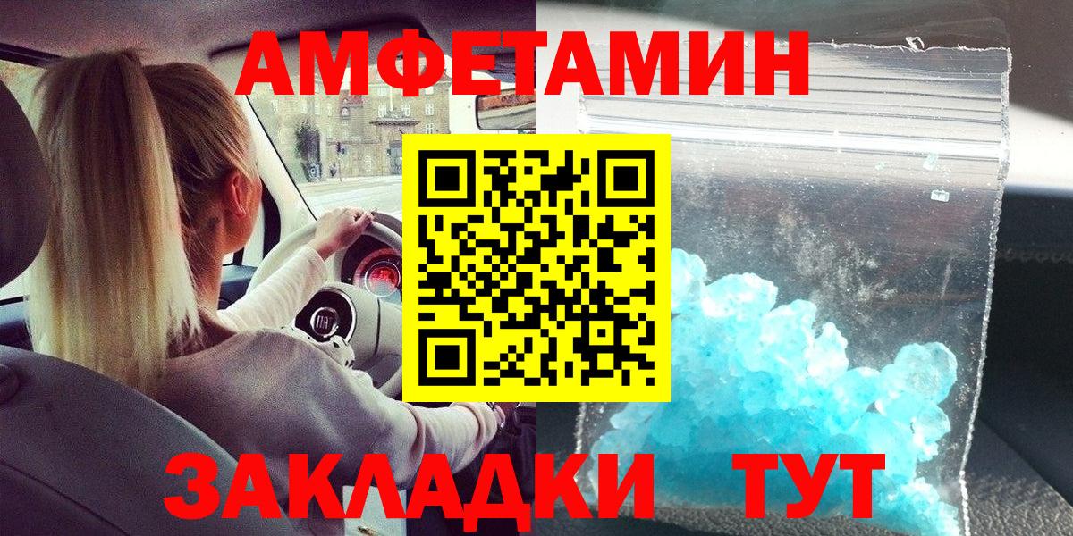 Метамфетамин винт  Вход с VPN  Сарапул 