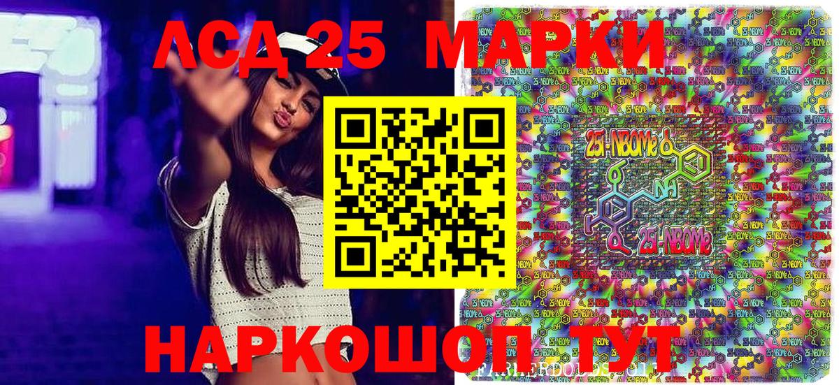 Марки N-bome 1500мкг Сарапул
