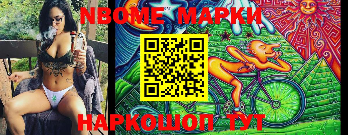 Марки N-bome 1500мкг  Вход с VPN  Марки N-bome  Сарапул 