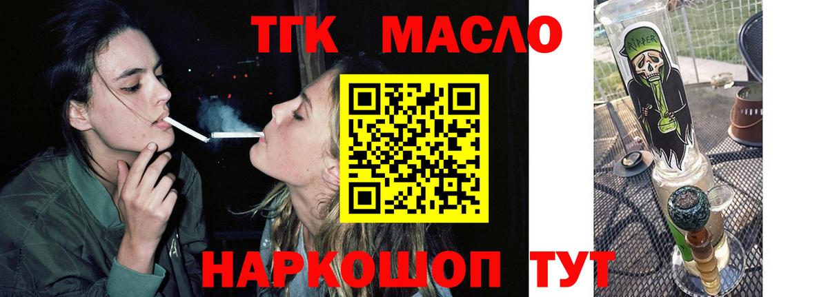 купить наркотики сайты  Дистиллят ТГК Wax  ТГК вейп с тгк  Вход с VPN  Сарапул 